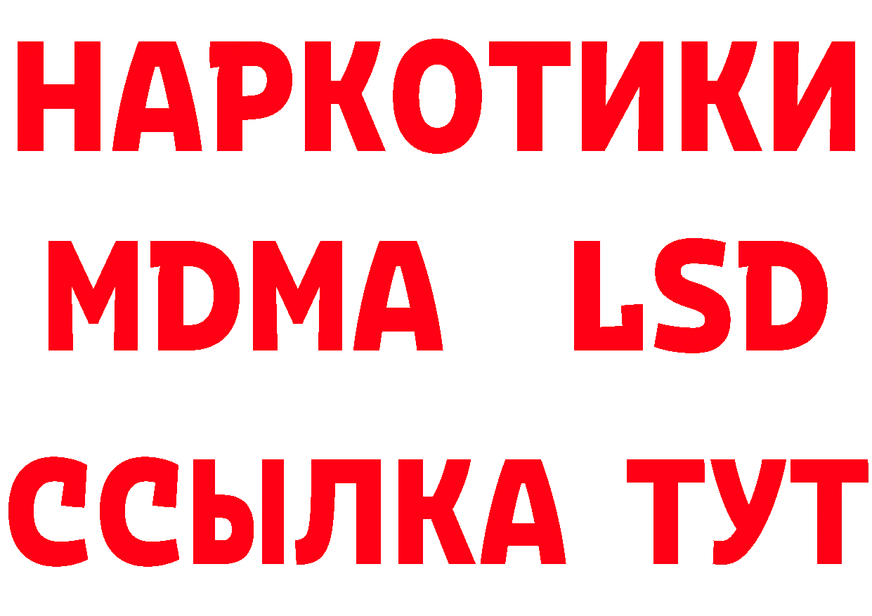 БУТИРАТ буратино сайт даркнет MEGA Гвардейск